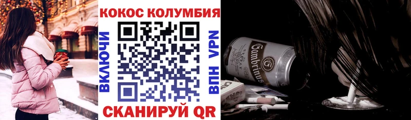 КОКАИН Columbia  купить  цена  Куртамыш 